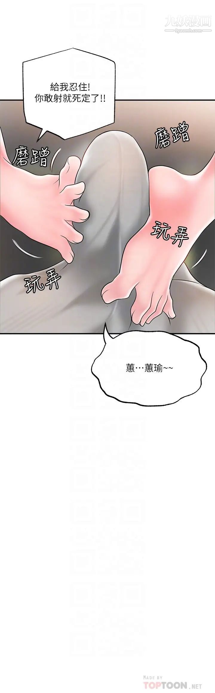 幸福督市第43话-被雅蓝发现和蕙瑜的不伦