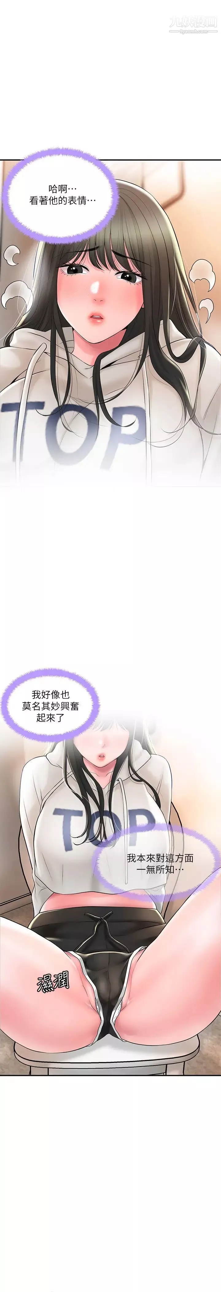 幸福督市第43話-被雅藍發現和蕙瑜的不倫