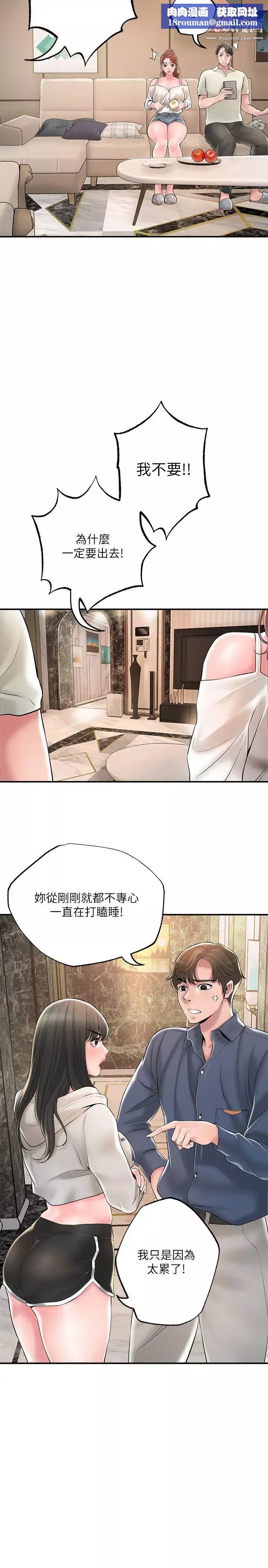 幸福督市第43話-被雅藍發現和蕙瑜的不倫