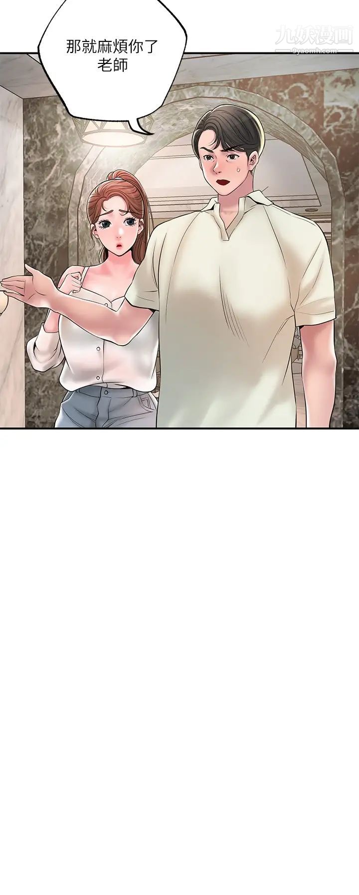 幸福督市第43話-被雅藍發現和蕙瑜的不倫