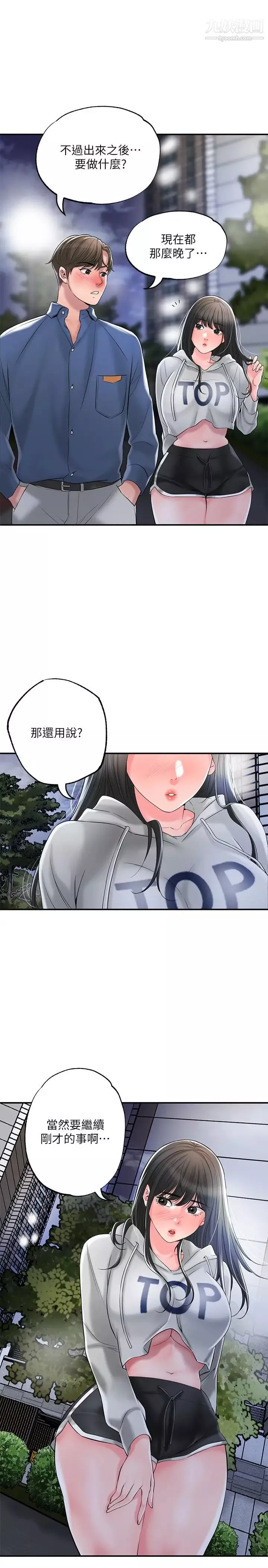 幸福督市-第43话-被雅蓝发现和蕙瑜的不伦 - 图片 31