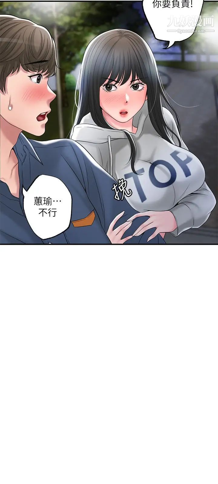 幸福督市第43话-被雅蓝发现和蕙瑜的不伦