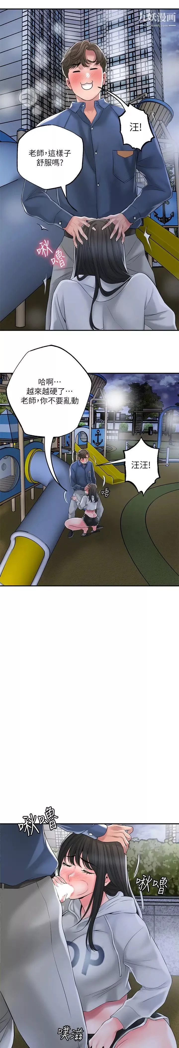幸福督市第43話-被雅藍發現和蕙瑜的不倫