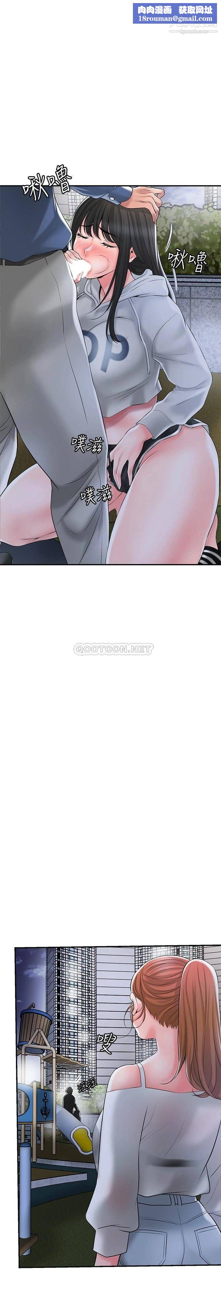 幸福督市第44话-随便乱搞的代价