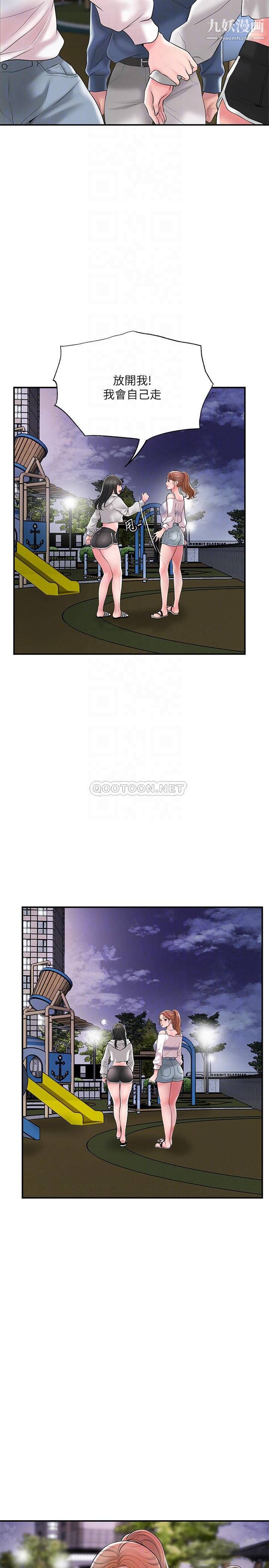 幸福督市第44话-随便乱搞的代价