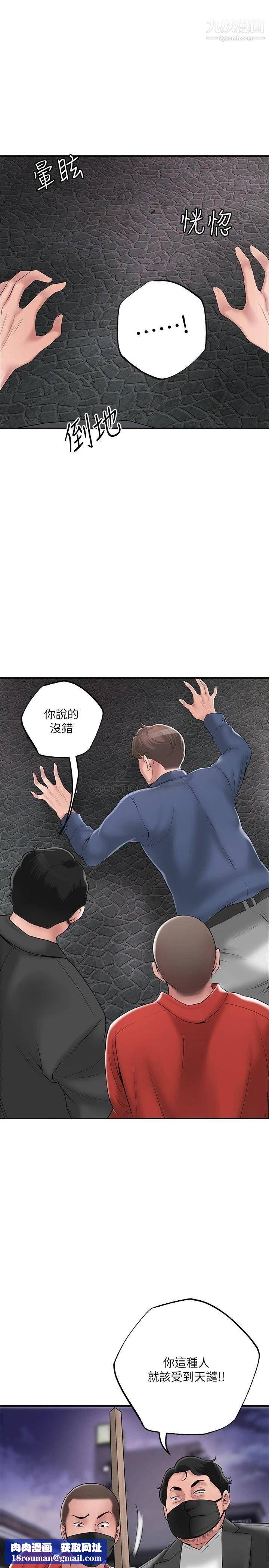 幸福督市第44话-随便乱搞的代价