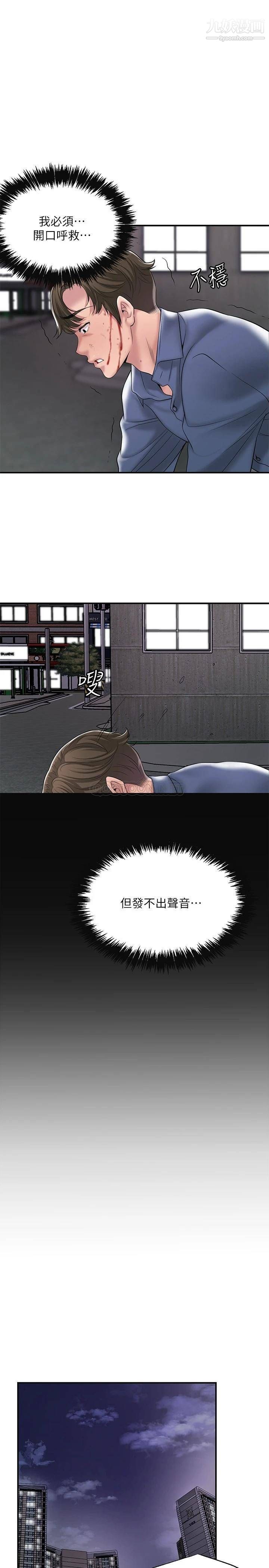 幸福督市第44話-隨便亂搞的代價