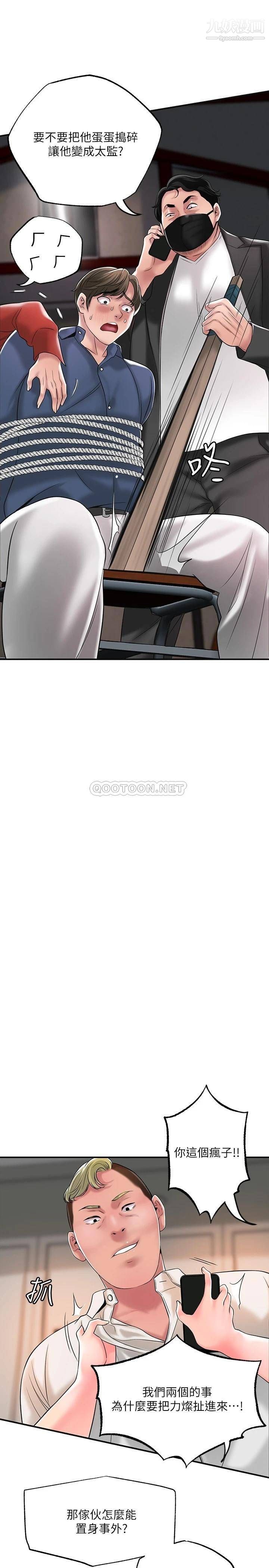 幸福督市第44话-随便乱搞的代价