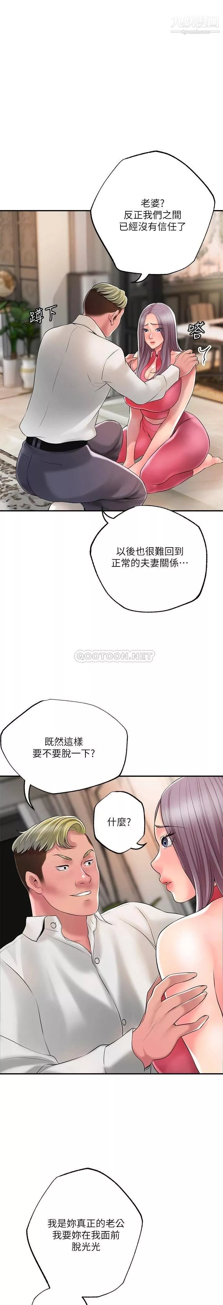 幸福督市第44話-隨便亂搞的代價
