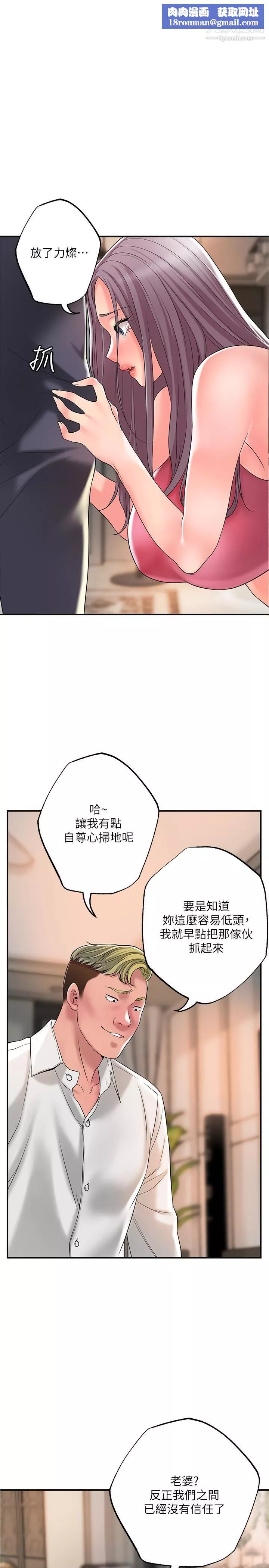 幸福督市-第45话-快感满分的酒店妹 - 图片 1