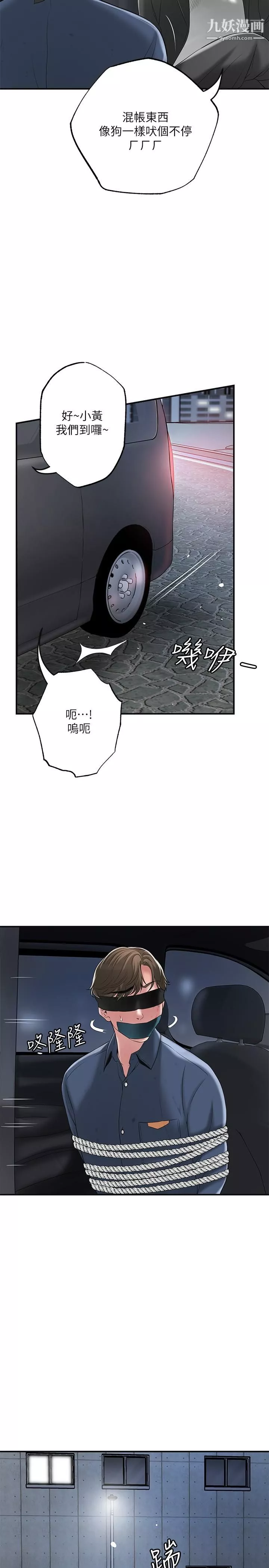 幸福督市第45話-快感滿分的酒店妹