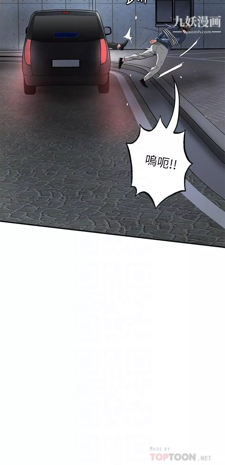 幸福督市-第45话-快感满分的酒店妹 - 图片 6