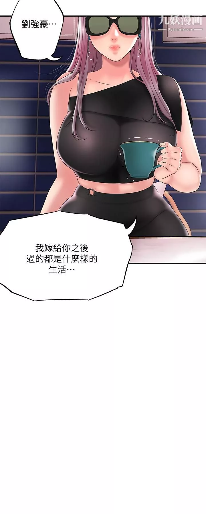幸福督市-第45话-快感满分的酒店妹 - 图片 15