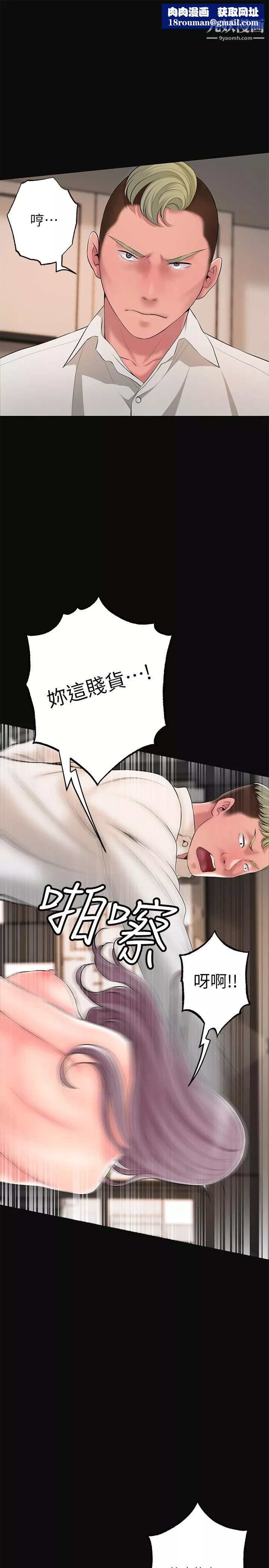 幸福督市第45話-快感滿分的酒店妹