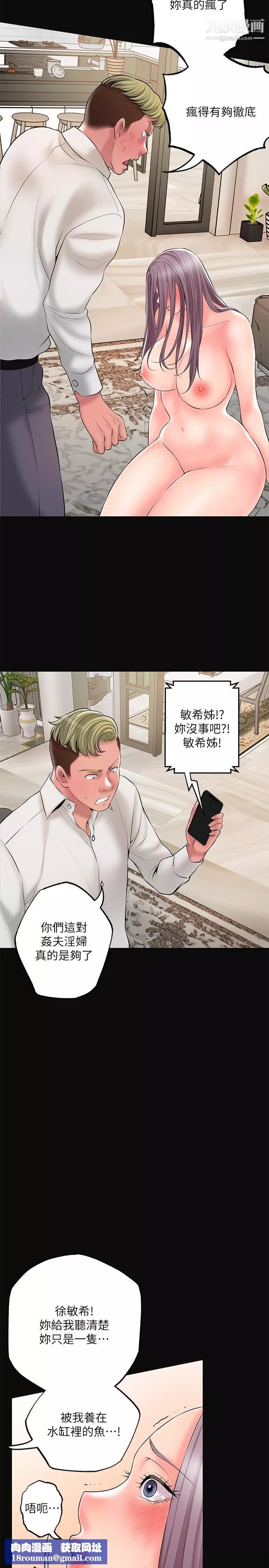 幸福督市第45話-快感滿分的酒店妹