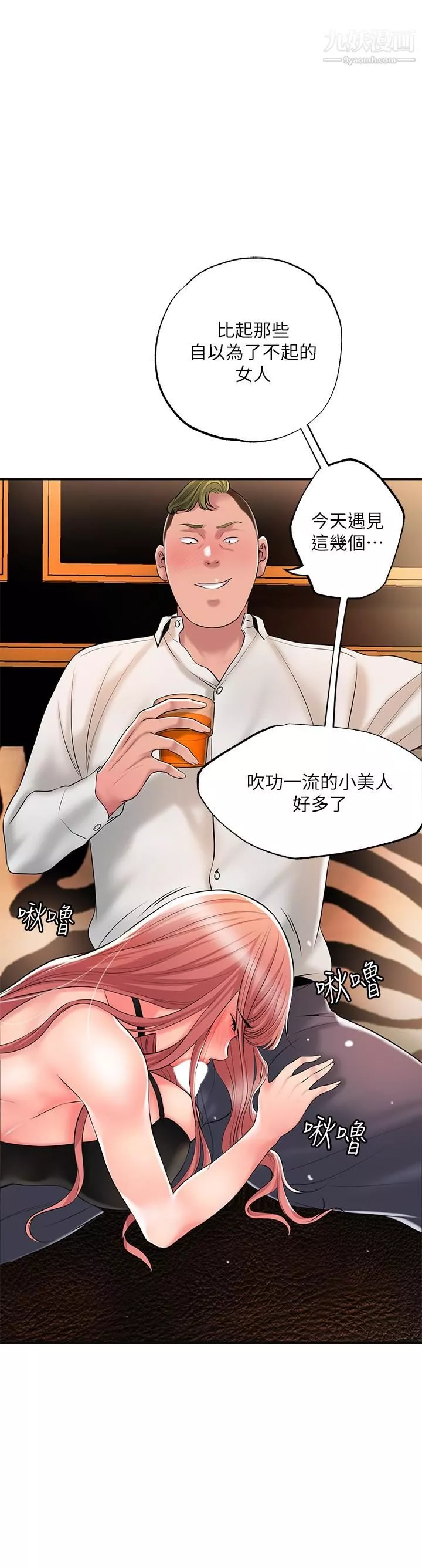 幸福督市-第45话-快感满分的酒店妹 - 图片 30