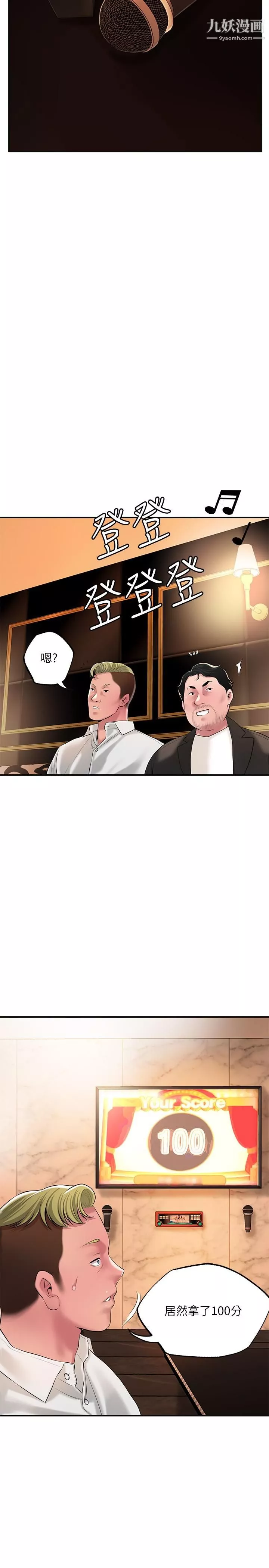 幸福督市第45話-快感滿分的酒店妹