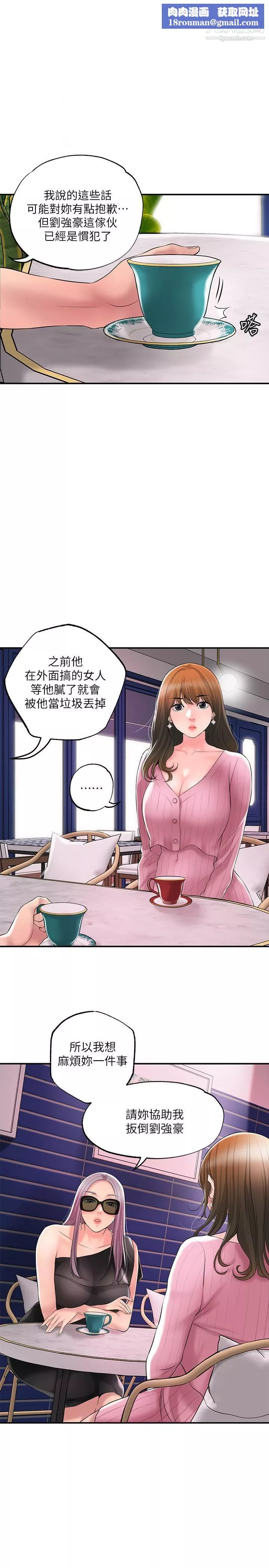 幸福督市第46話-主動脫光光的雅藍