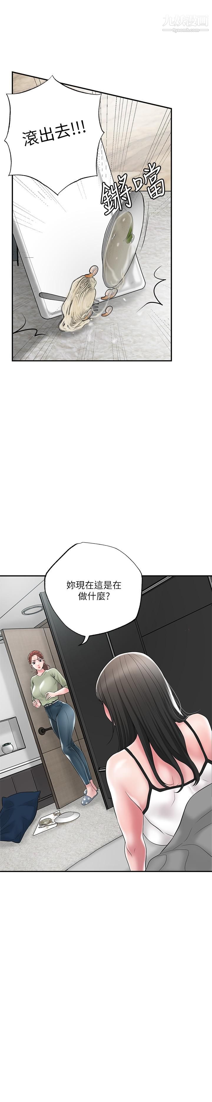 幸福督市第46话-主动脱光光的雅蓝