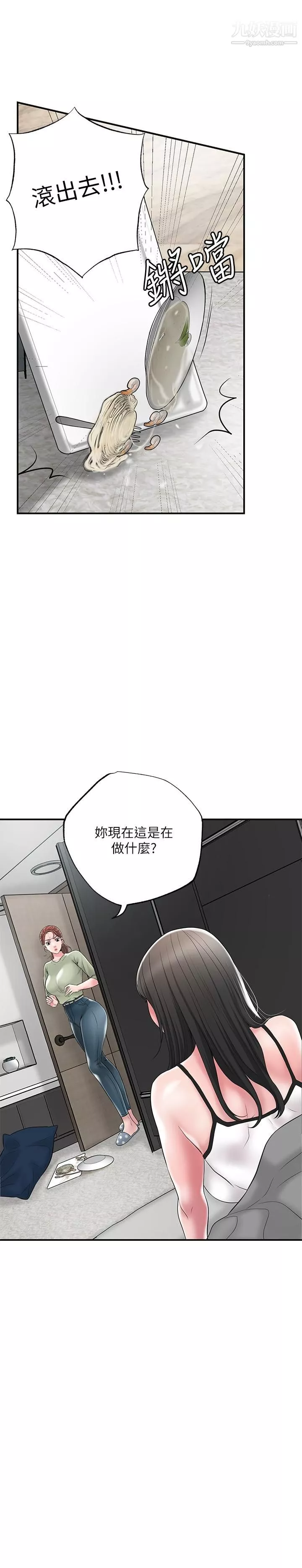 幸福督市-第46话-主动脱光光的雅蓝 - 图片 5