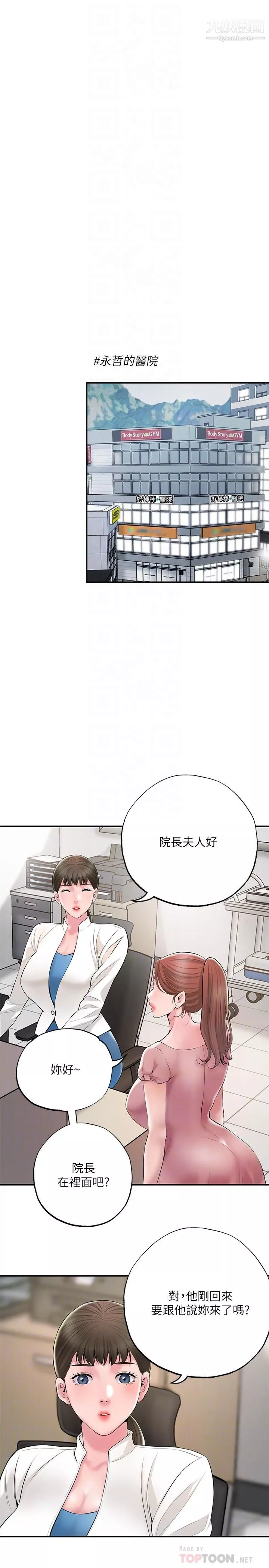 幸福督市-第46话-主动脱光光的雅蓝 - 图片 12