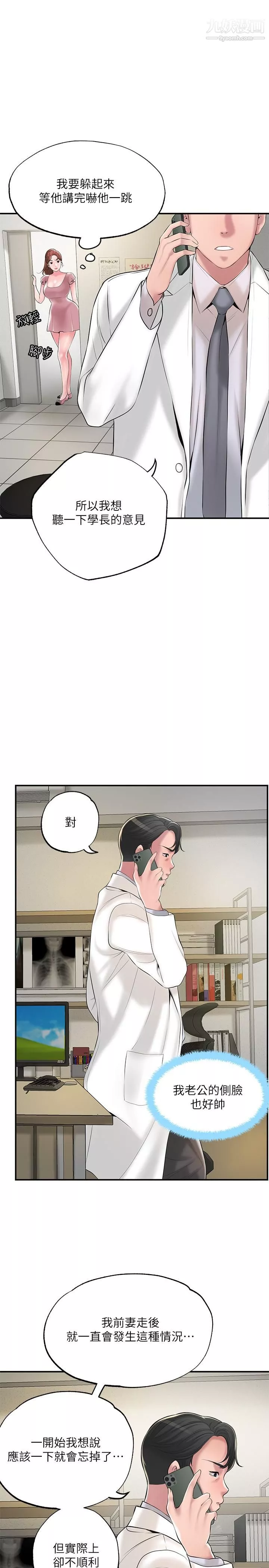 幸福督市第46話-主動脫光光的雅藍
