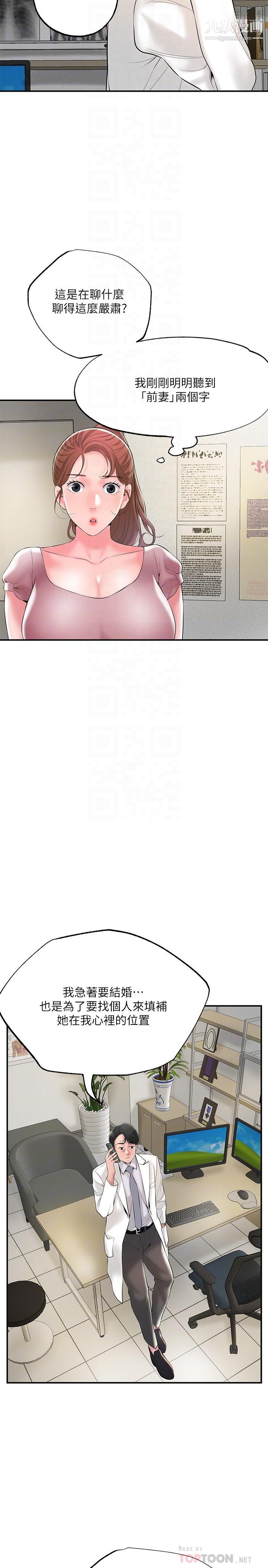 幸福督市第46话-主动脱光光的雅蓝