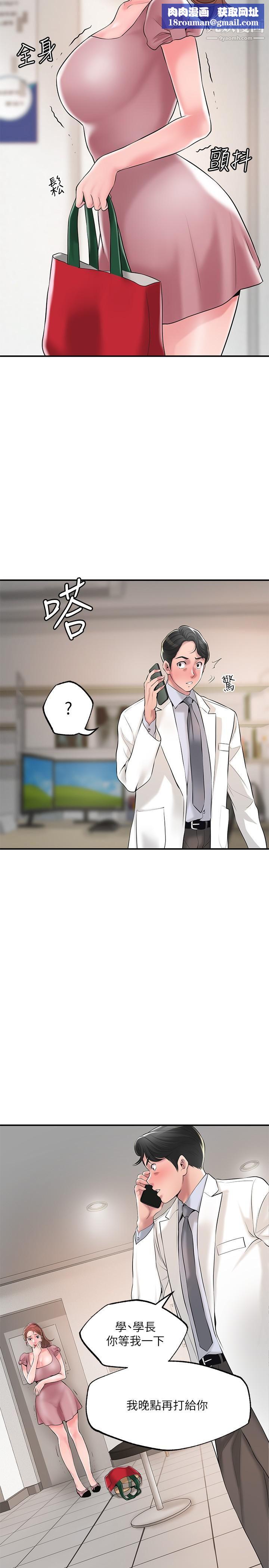 幸福督市第46话-主动脱光光的雅蓝