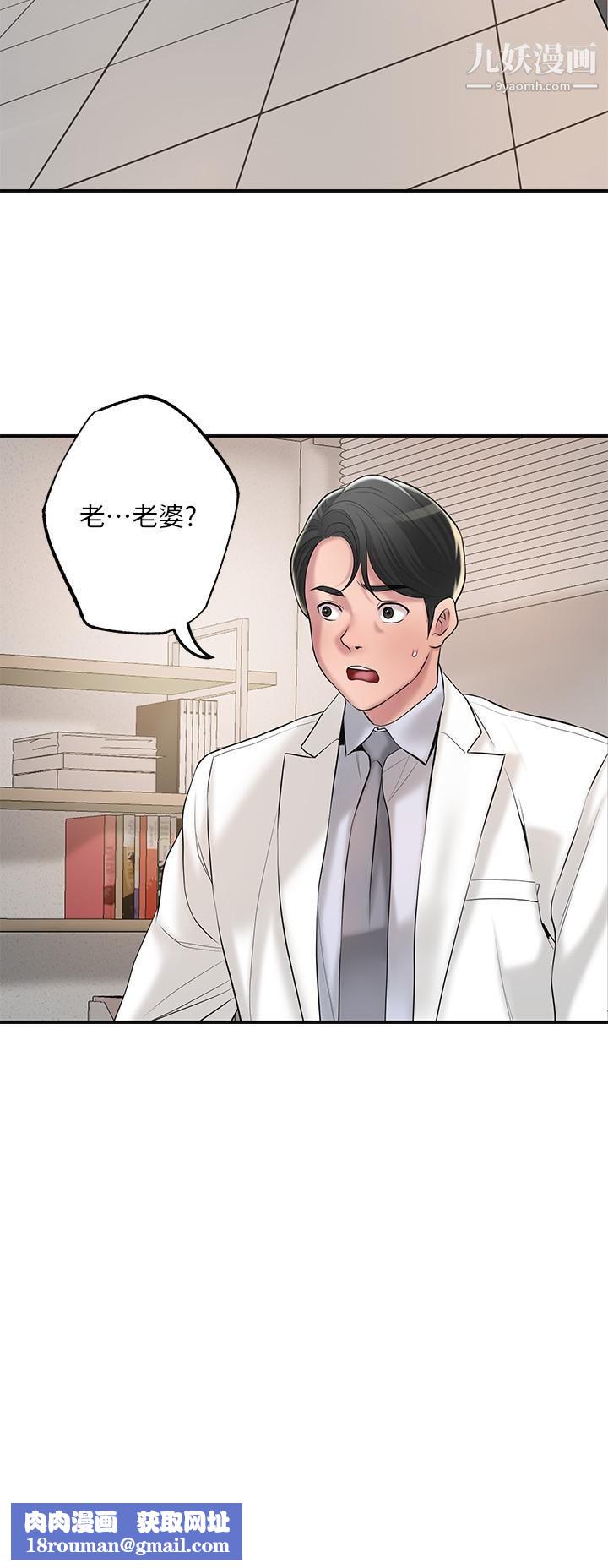 幸福督市第46话-主动脱光光的雅蓝