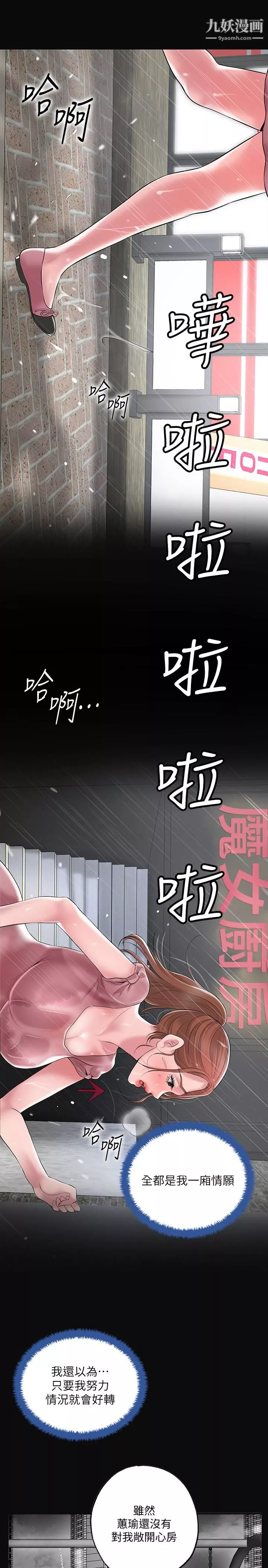 幸福督市-第46话-主动脱光光的雅蓝 - 图片 22
