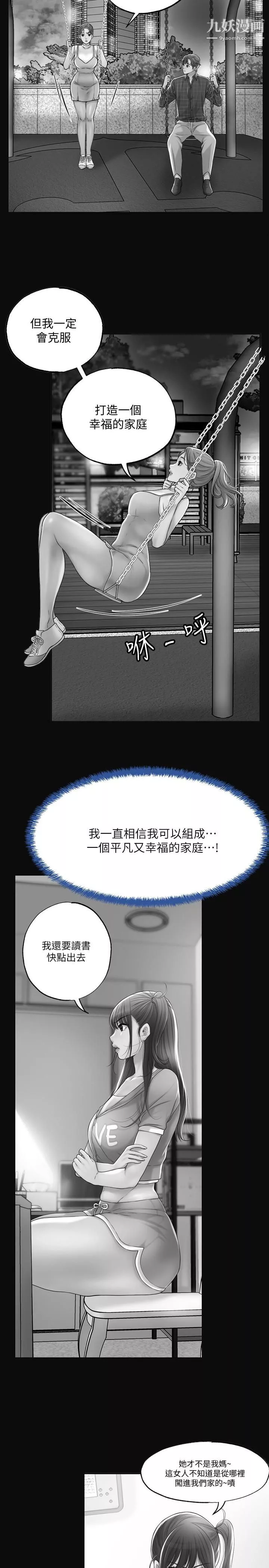 幸福督市-第46话-主动脱光光的雅蓝 - 图片 23