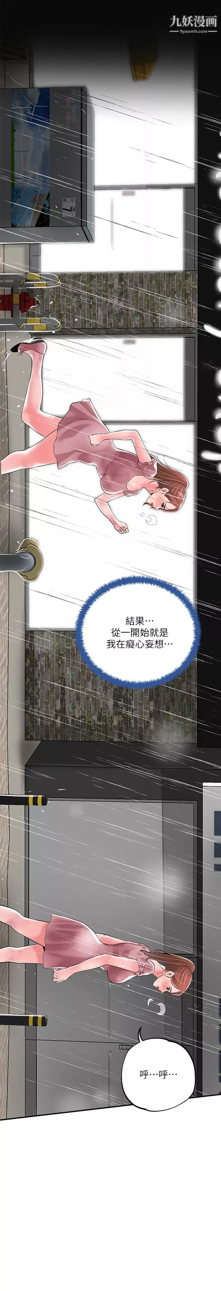 幸福督市第46話-主動脫光光的雅藍