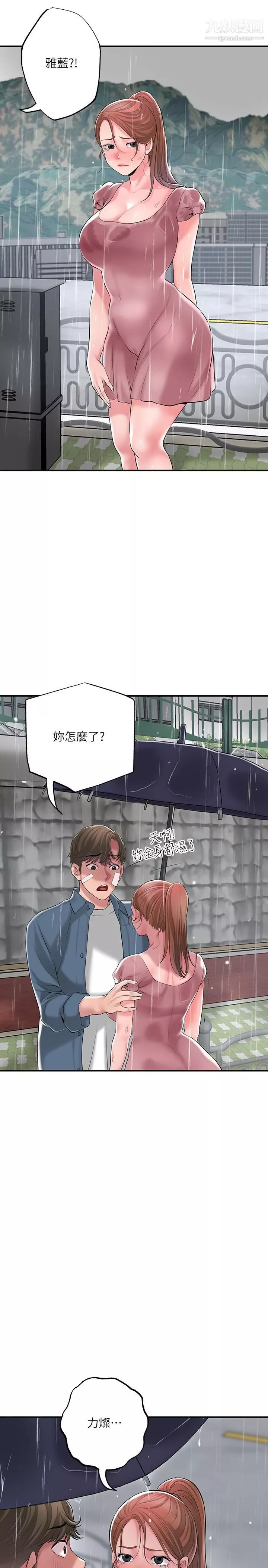 幸福督市-第46话-主动脱光光的雅蓝 - 图片 29