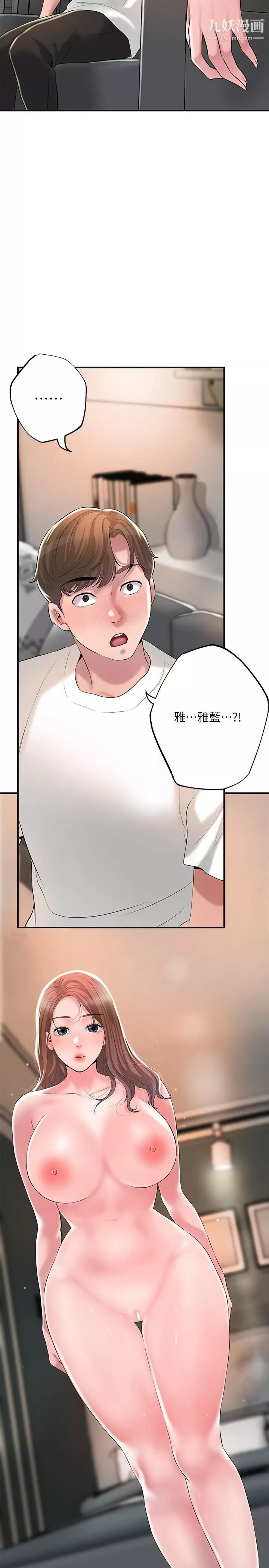 幸福督市-第46话-主动脱光光的雅蓝 - 图片 35
