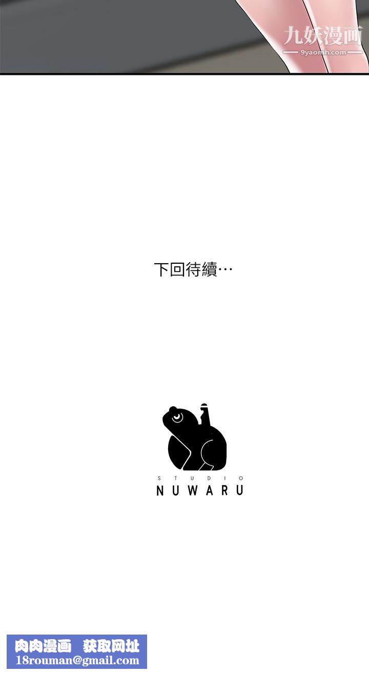 幸福督市第46话-主动脱光光的雅蓝