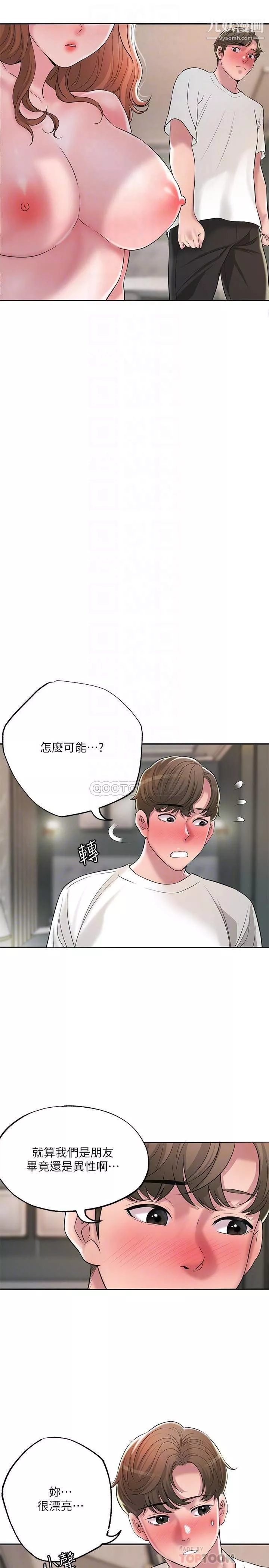 幸福督市-第47话-婚后第一次解放的性慾 - 图片 8
