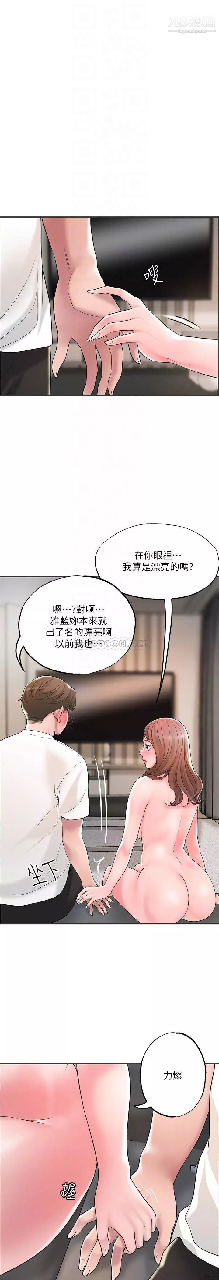 幸福督市第47話-婚後第一次解放的性慾