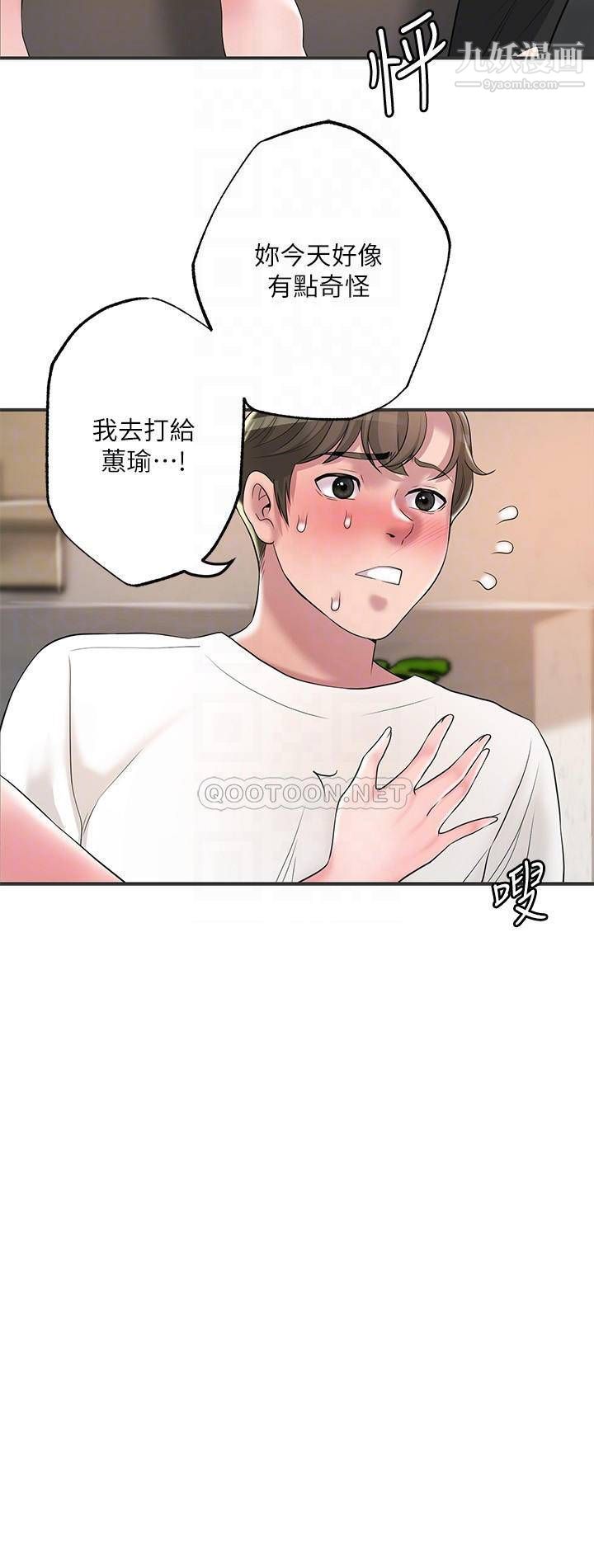 幸福督市第47话-婚后第一次解放的性慾