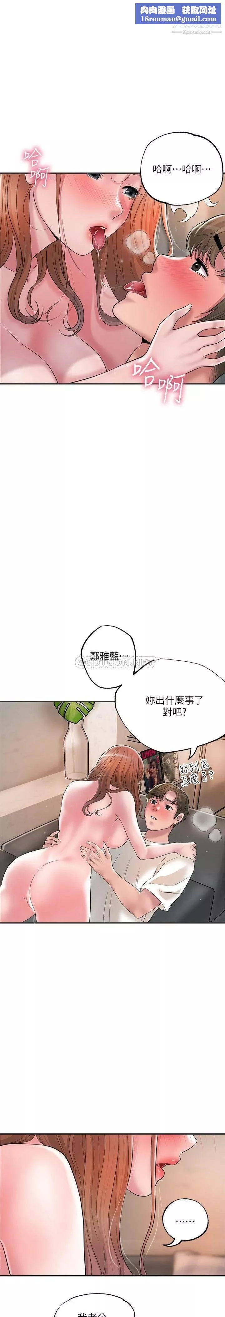 幸福督市-第47话-婚后第一次解放的性慾 - 图片 17