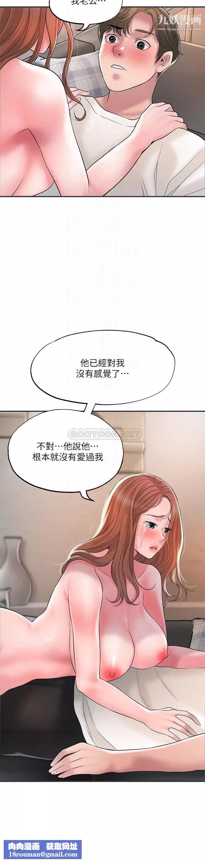 幸福督市第47話-婚後第一次解放的性慾
