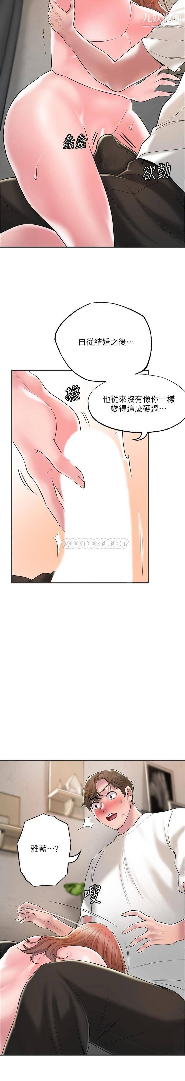 幸福督市第47話-婚後第一次解放的性慾