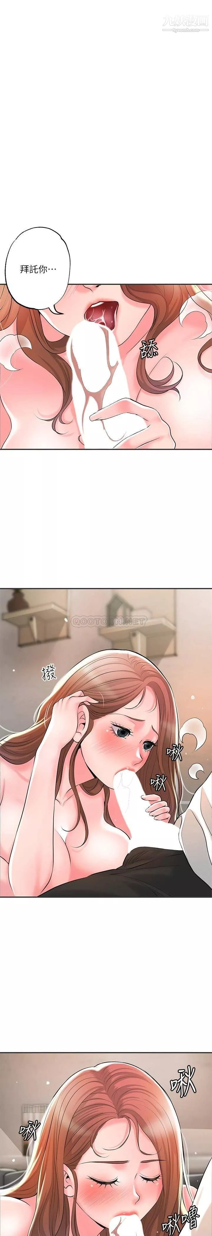 幸福督市-第47话-婚后第一次解放的性慾 - 图片 22