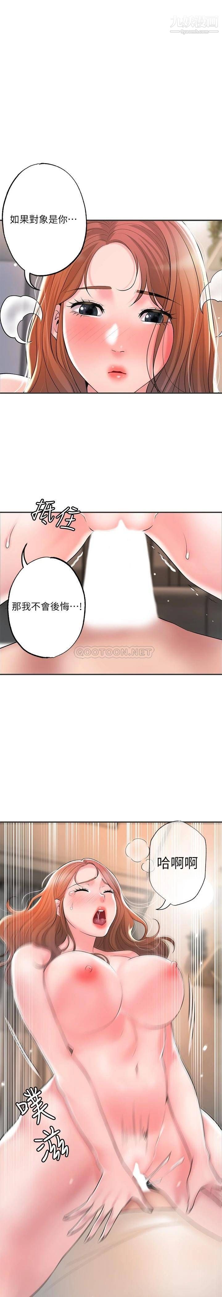 幸福督市第47話-婚後第一次解放的性慾