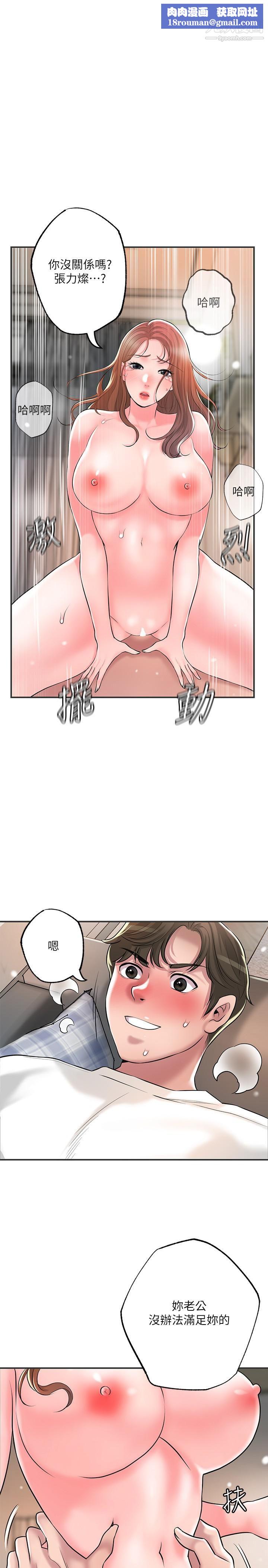 幸福督市第48话-呻吟声盖过老公的来电