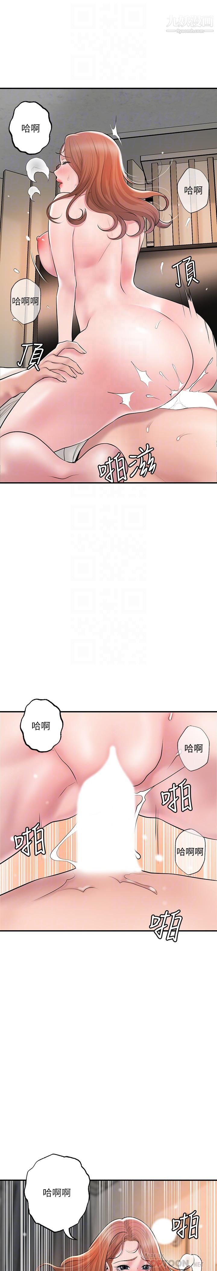 幸福督市第48話-呻吟聲蓋過老公的來電