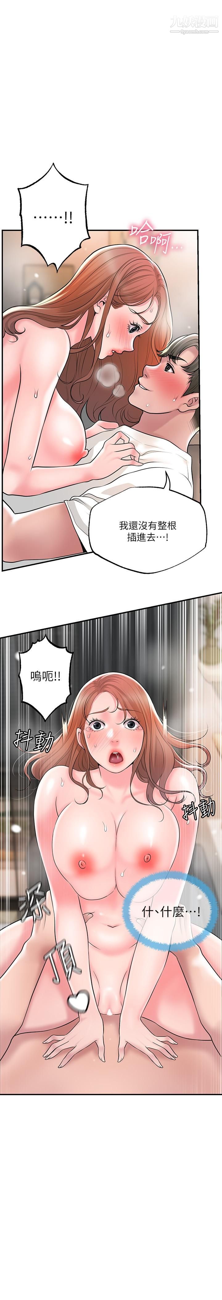 幸福督市第48话-呻吟声盖过老公的来电