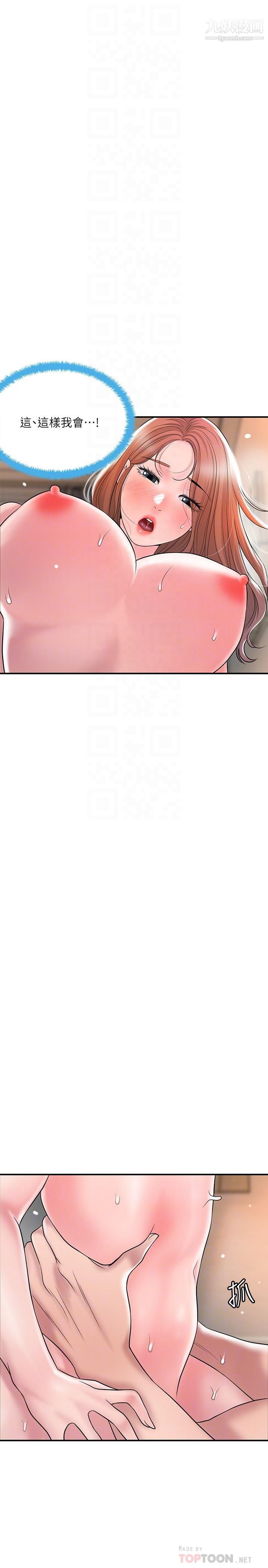 幸福督市第48话-呻吟声盖过老公的来电