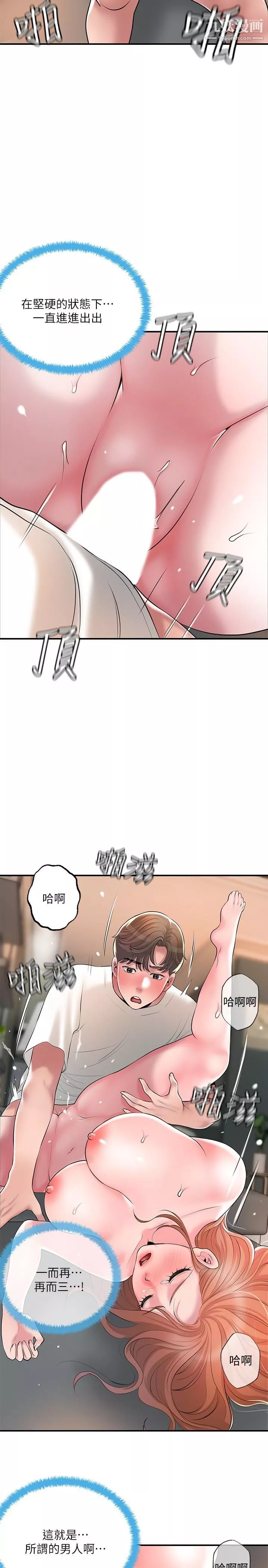 幸福督市-第48话-呻吟声盖过老公的来电 - 图片 21