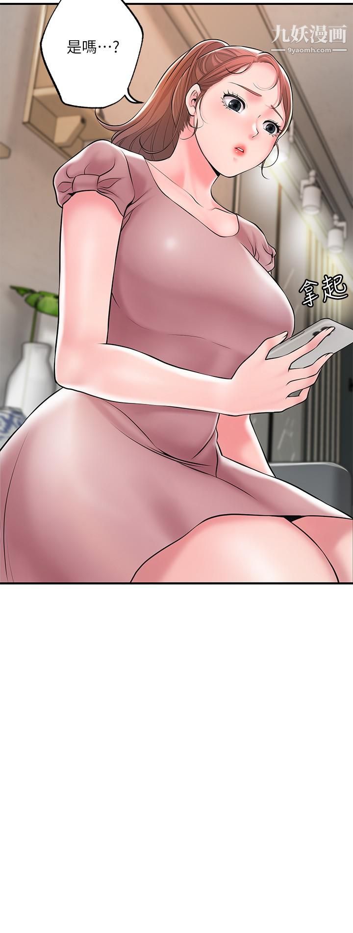 幸福督市第48话-呻吟声盖过老公的来电