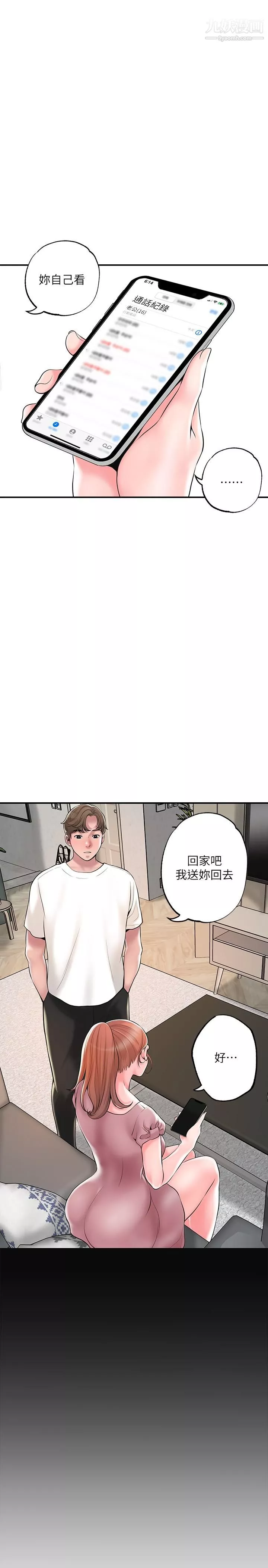 幸福督市-第48话-呻吟声盖过老公的来电 - 图片 29
